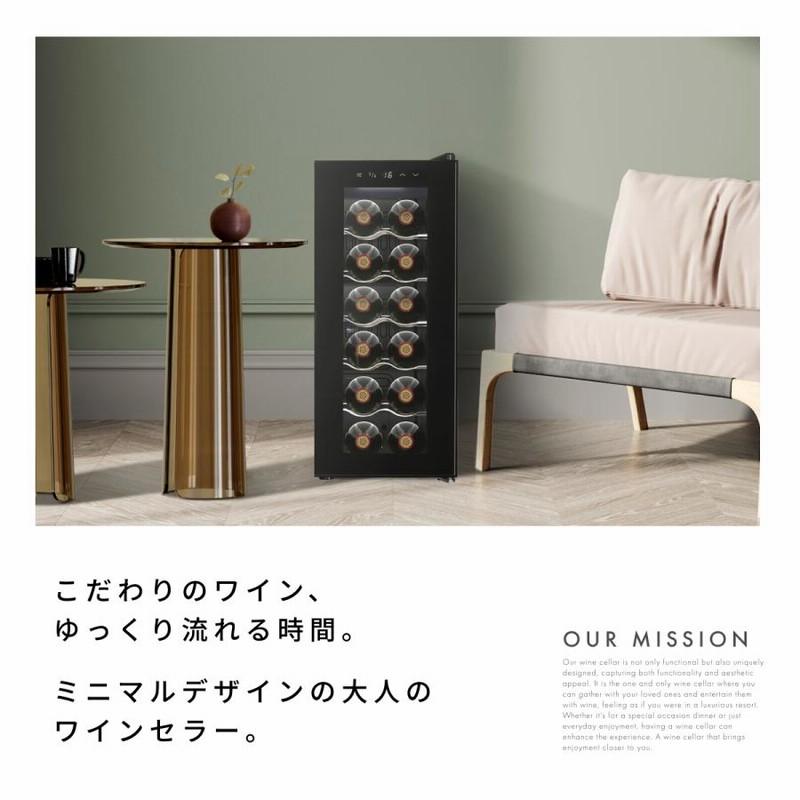Besson ワインセラー 12本収納 小型 日本製ペルチェ採用 家庭用