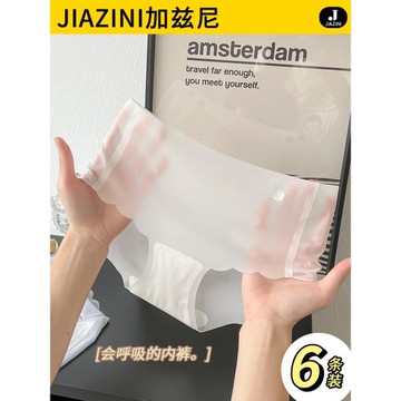 無痕內褲女生純棉襠速干面膜冰絲夏季超薄款蜜桃臀健身女士三角褲