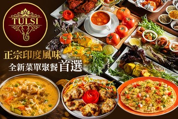 【台中】杜爾希印度餐廳 #GOMAJI吃喝玩樂券#電子票券#美食餐飲