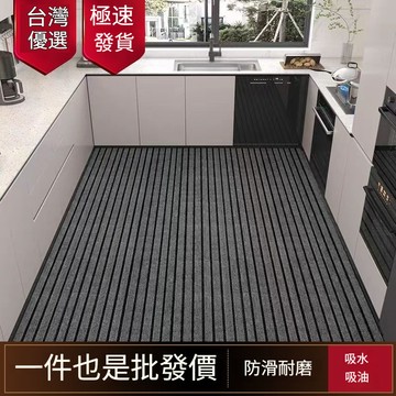 新品推薦 廚房地垫 玄關地墊 浴室腳踏塾 浴室地塾 入戶地墊 廁所地塾 吸水腳踏墊 吸水地塾 腳踏墊 地塾 可剪裁 定制