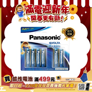 【Panasonic 國際牌】Evolta鈦元素鹼性電池3號(8+2入)