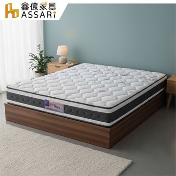 ASSARI-艾維涼感備長炭釋壓硬式獨立筒床墊-雙人5尺