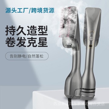 新款蒸汽直髮梳卷直兩用多功能熱風梳大波浪捲髮梳懶人吹風梳