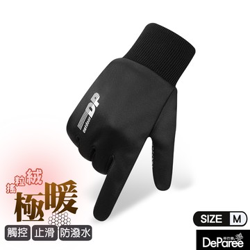 【蒂巴蕾】極致防護觸控手套-彈力 4in1 M號-黑色