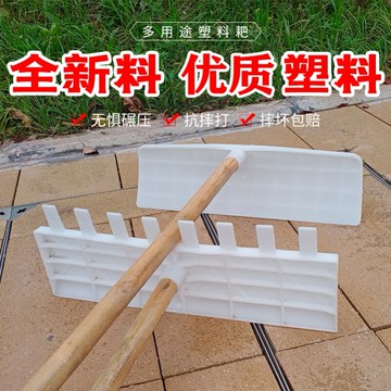 耙子塑料刮耙齒耙糧食曬谷耙除雪農用耙鏟平整菜畦土刮板掏耙推耙