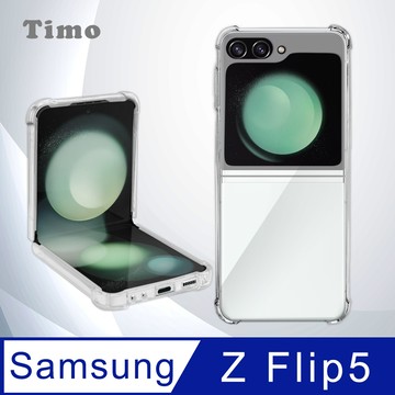【Timo】SAMSUNG Galaxy Z Flip5 5G 全透明氣囊防摔手機保護殼套