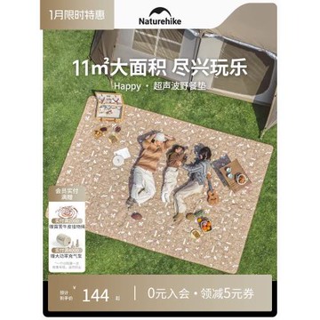挪客超聲波野餐墊防潮墊加厚戶外超大屋脊地墊露營帳篷內專用地毯