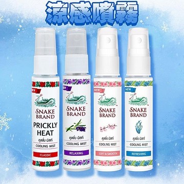 snake brand泰國蛇牌涼感噴霧(30ml) 款式可選【小三美日】隨身瓶 DS003429 消暑 涼感 降溫 瞬涼