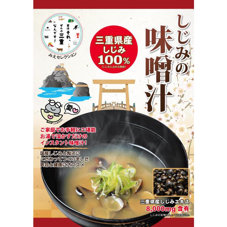 はまぐりラーメン2個としじみの味噌汁20個入りギフトセット 送料込み お中元・お歳暮ギフトにも