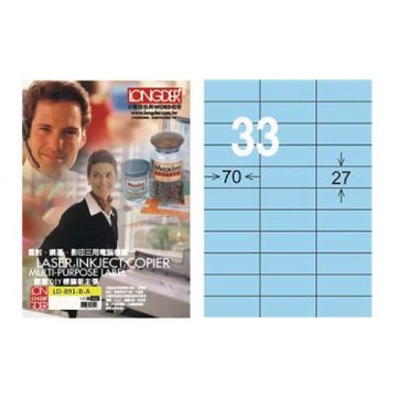 【龍德】LONGDER 三用電腦標籤 A4 33格 27*70mm淺藍105張 3盒/組 LD-891-B-A(適用雷射、噴墨、影印)