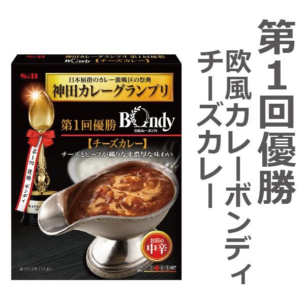 カレー curry レトルト 送料無料 SB 神田カレーグランプリ 歴代優勝シリーズ5個セット 詰め合わせ ポイント消化 にも