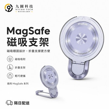 TK爆款 360°旋轉支架 磁吸無線充 Magsafe磁吸指環扣 手機支架 合金支架 強磁吸附 矽膠指環 金屬支架 超薄
