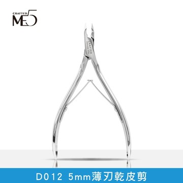 【ME5】薄刃甘皮剪 5mm｜指甲剪、防噴指甲剪、無飛削指甲剪、鋅合金材質、美甲專用、修甲工具