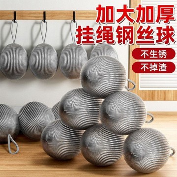 🔥臺灣出貨🔥耐用加厚加密鋼絲球專爲廚房清潔設計安全不鏽鋼材質