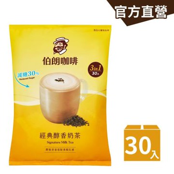 【伯朗咖啡】伯朗三合一經典醇香減糖奶茶-30入/袋