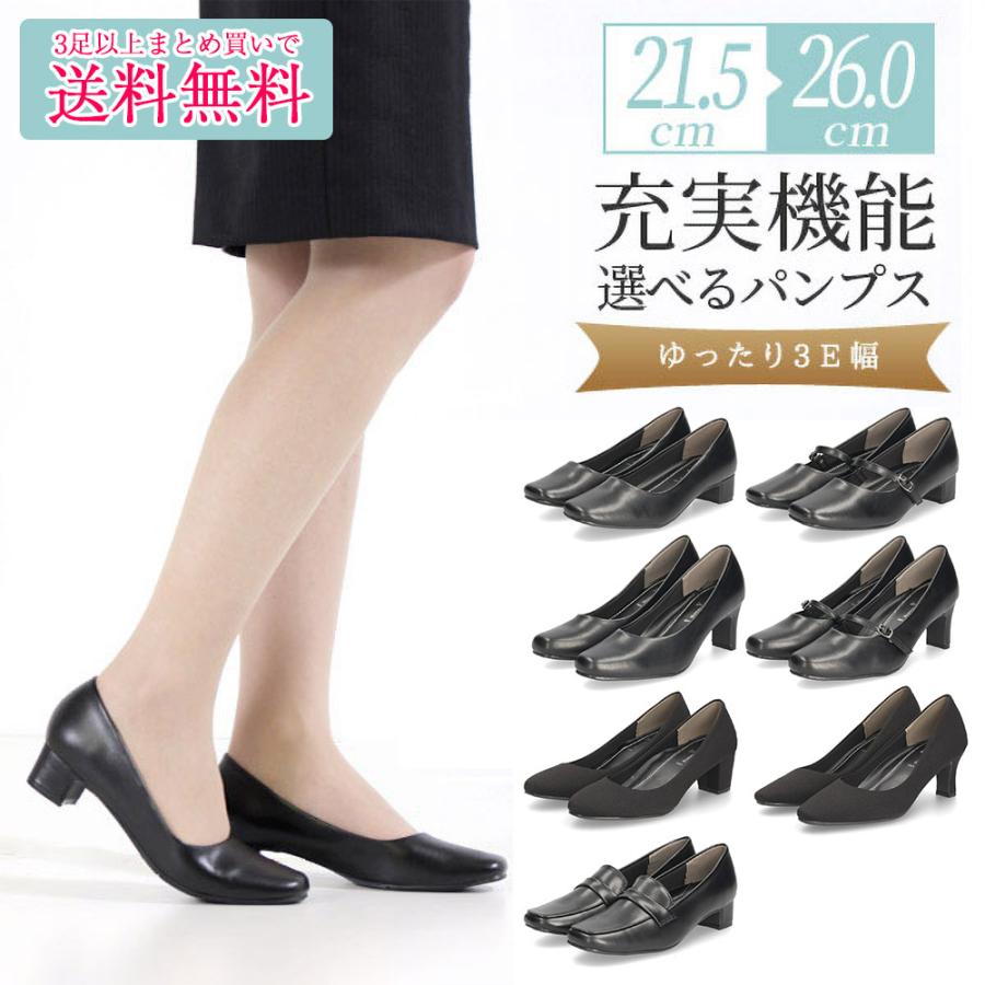 黒のリクルートパンプス3足セット 楽天市場】パンプス レディース 春 秋 ローヒール 走れる 痛く