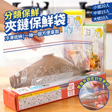 食物保鮮袋 密封保鮮袋 食物夾鏈袋 大號 10入 雙層加厚 密封袋 保鮮袋 夾鏈袋 分裝袋 收納袋
