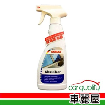 【SONAX】玻璃除油膜 500ml (車麗屋)