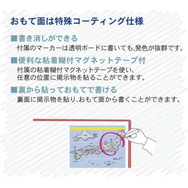 透明ボード キッズ レッド枠 飛沫防止 UDTPKIR 馬印 片面 脚付 クリアボード お絵かきボード ミーティングボード ホワイトボード 透明ホワイトボード