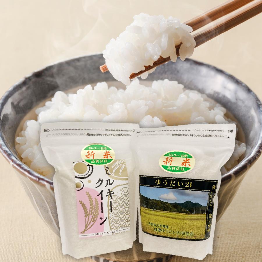 新米食べ比べセット　ななかいの里の米　ゆうだい21　コシヒカリ　1kg　各2袋　送料込み