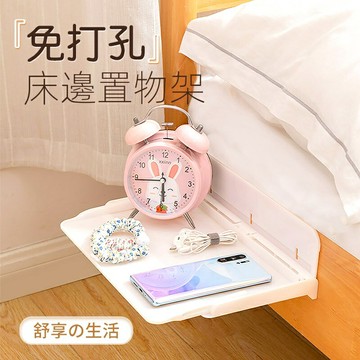 免運床邊置物架掛牆上免打孔宿舍上鋪神器可摺疊床上收納架床頭壁掛式