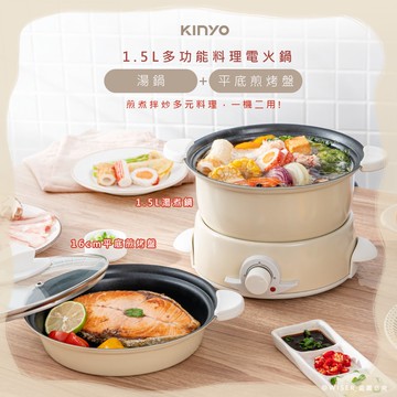 1.5L多功能電火鍋/料理鍋/美食鍋(BP-075)湯鍋+平底煎烤盤