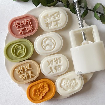 綠豆糕模具 好吃不胖中秋節桃花月餅模具 橢圓異形糕點壓模【不二雜貨】