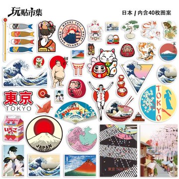 日本旅行浮世繪神奈川沖浪里行李箱筆記本電腦冰箱手賬防水貼紙