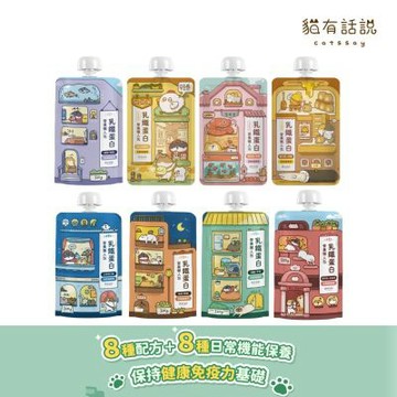 【catssay貓有話說】乳鐵蛋白主食餐包/營養懶人包120gx6包(多種口味)挑嘴貓/全齡貓/貓餐包