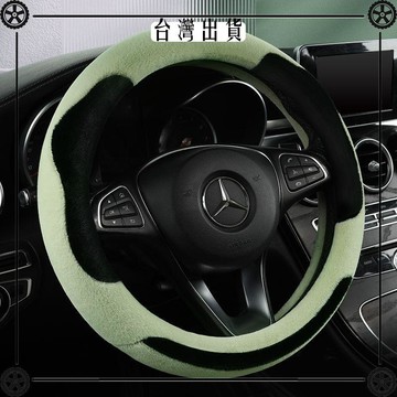 冬季毛絨汽車方向盤套保暖加厚防滑卡通網紅男女通用型方向盤把套 可開發票✔Car Supplies 🚗臺灣出貨🚗