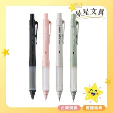 Uni 三菱 0.3mm 0.5mm a-gel Switch 阿發自動鉛筆 M3 M5-1009GG【星星文具】
