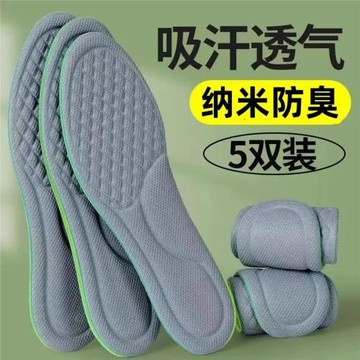 防臭鞋墊運動按摩減震踩屎感不累透氣久站腳痛舒適吸汗艾草皮鞋墊