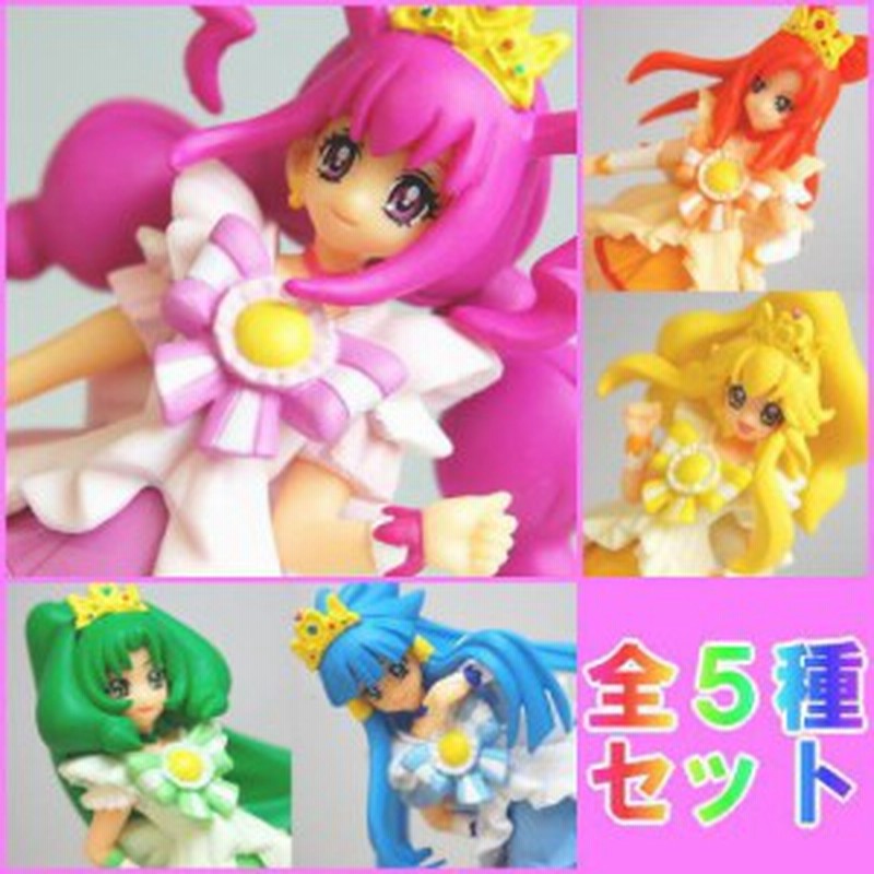 スマイルプリキュア プリンセスフォームキューティーフィギュア 全5種セ 中古品 通販 Lineポイント最大1 0 Get Lineショッピング