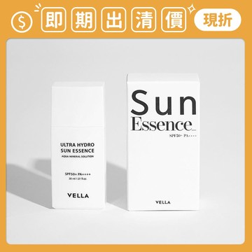 即期出清 南他宿全家299免運 VELLA SUN ESSENCE 72小時 水光防護精華液 容量:30ml