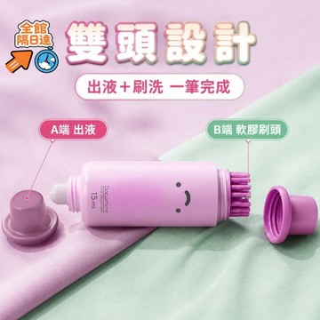 💖台灣出貨💖可掛包衣物去漬筆 15ml，局部免水洗去污 處理油漬飯漬粉底髒污 雙刷頭設計 出遊通勤學生隨身去污清潔筆