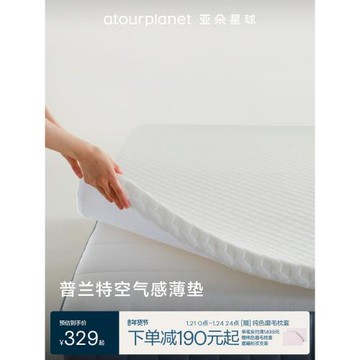 亞朵星球學生宿舍床墊記憶棉薄款床墊褥子軟墊單人榻榻米墊子租房