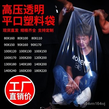 中號塑料袋平口袋批髮加厚居傢收納透明塑料袋子防塵防潮PE薄膜 V8P3