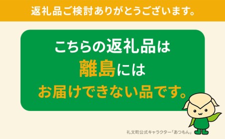 礼文島産　凍結島アワビ　Lサイズ 10個