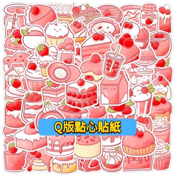 「全館💥買100送100張」粉色點心貼紙 零食貼紙 貼紙 裝飾貼 防水貼紙 行李箱貼紙 水壺貼 車貼 筆電貼紙 貼紙客製