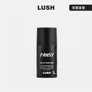 【LUSH 嵐舒】Pansy 花漾美人香水膏 11g(香膏/香檸檬/橙花/迷迭香/白松香)
