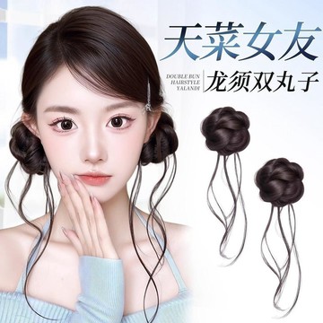 假髮丸子頭龍鬚雙丸子頭假髮女蓬鬆千金抓夾自然高顱頂盤發神器花苞頭假髮包髮髮圈 包包頭 花苞頭 髮包頭 丸子頭假髮包 假髮