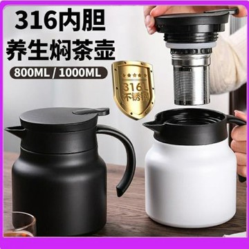 燜茶壺家用泡茶專用保溫壺316不銹鋼辦公室悶茶壺茶水分離咖啡壺