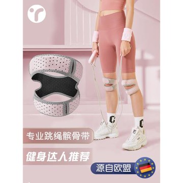 髕骨帶跳繩專用膝蓋保護半月板護膝女運動護具羽毛球專業固定夏季