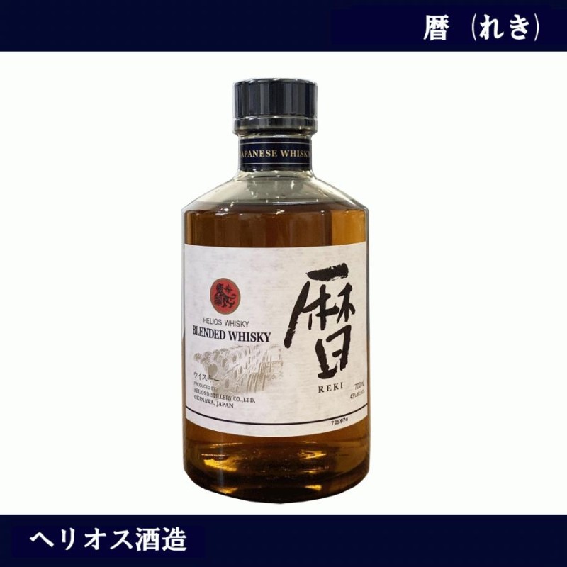 ヘリオス酒造 ピュアモルト暦 REKI 180ml