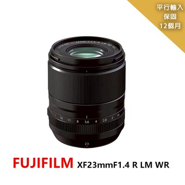 FUJIFILM XF23ｍｍF1.4 R LM WR*(平行輸入)