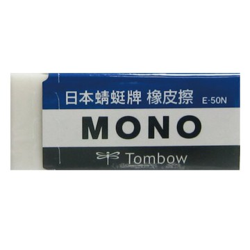寒暑假必備【史代新文具】蜻蜓TOMBOW E-50N  (大) 橡皮擦