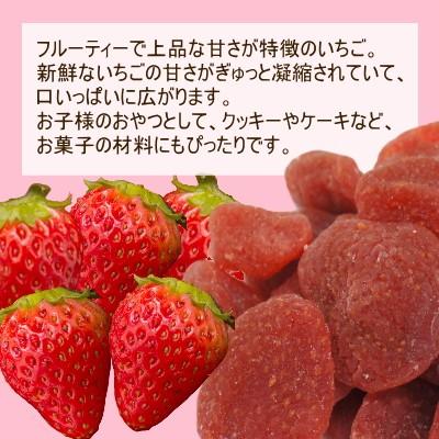 ドライフルーツ ストロベリー ダイスカット 500g いちご おつまみ ギフト