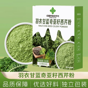 桃園出貨 羽衣甘藍奇亞籽西芹粉150克盒裝 羽衣甘藍粉 膳食縴維 青汁代蔬菜粉 袋裝便攜 蔬果粉膳食纖維粉 大餐救星