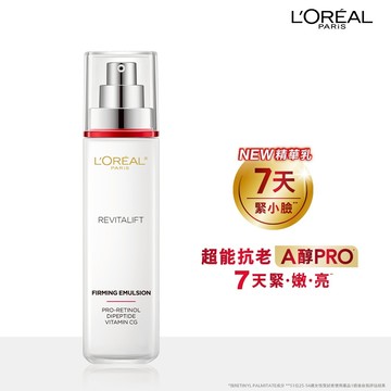 LOREAL PARIS巴黎萊雅 活力緊緻專研抗皺修護精華乳110ml