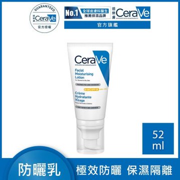CeraVe適樂膚 全效清爽修護防曬乳 SPF50 52ml 保濕防曬 官方旗艦店 臉部潤澤